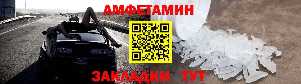 АМФЕТАМИН  Amphetamine 98%  Вход с VPN  Кохма  АМФЕТАМИН 