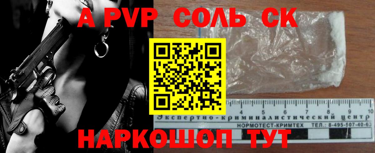 Alfa_PVP  Вход с VPN  APVP Crystall  Кохма  А ПВП СК  APVP мука 