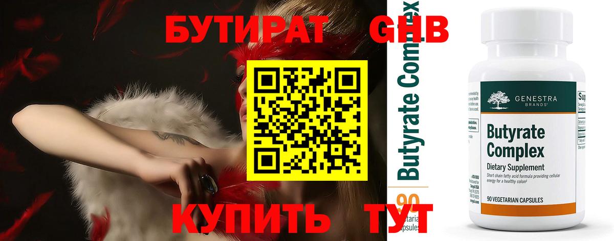 Кохма  БУТИРАТ BDO  Вход с VPN 