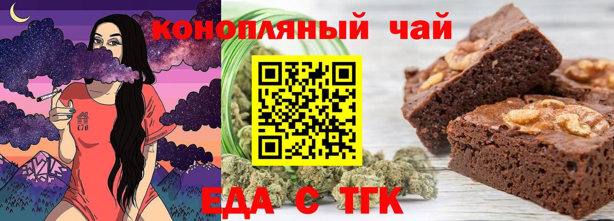 Печенье с ТГК марихуана  Вход с VPN  Кохма 