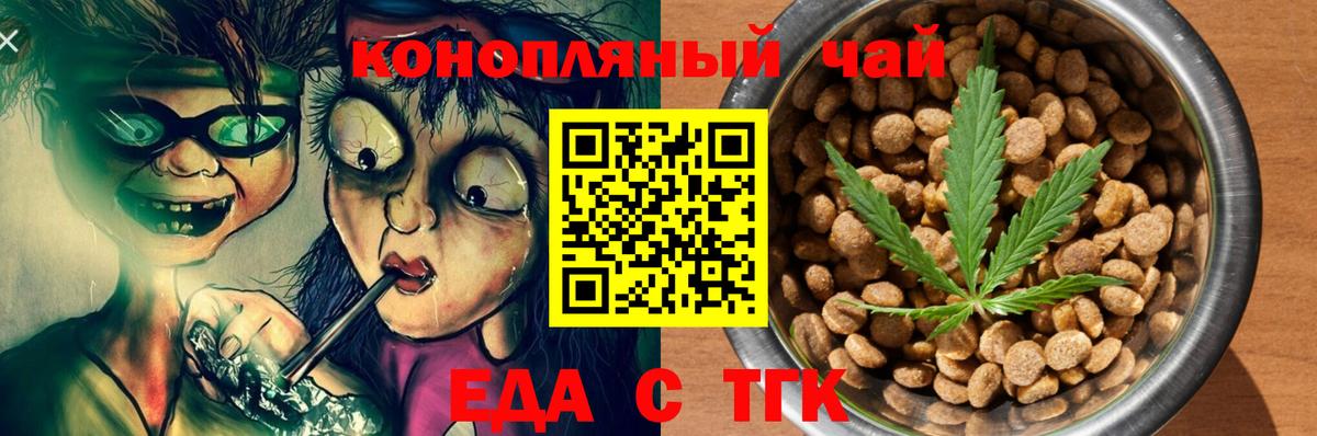 Печенье с ТГК конопля Кохма