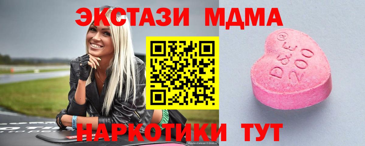 Кохма  Ecstasy XTC  Ecstasy  Вход с VPN  Ecstasy круглые 