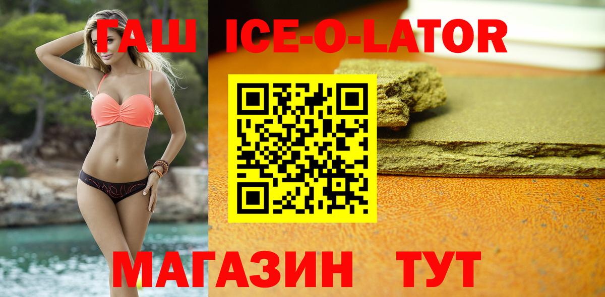 Гашиш Ice-O-Lator Кохма