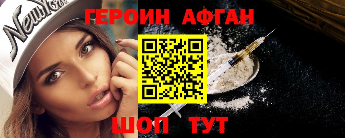 Героин  Вход с VPN  Кохма  ГЕРОИН белый 