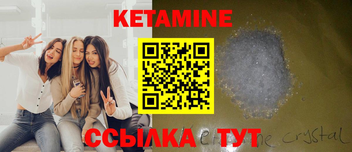 КЕТАМИН VHQ Кохма