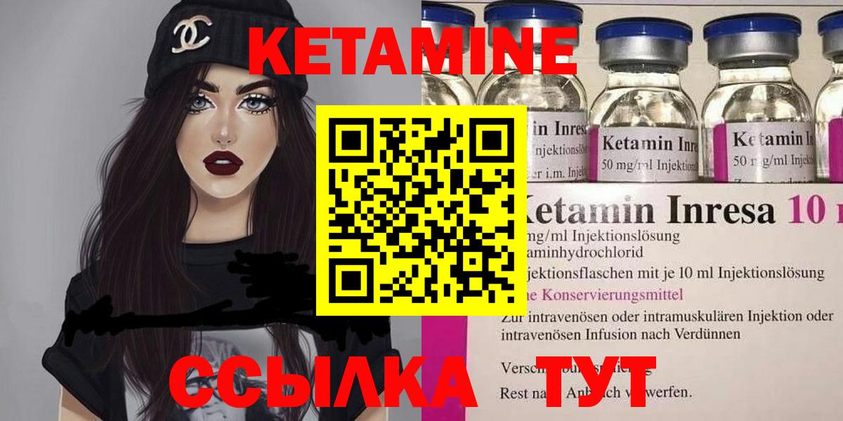 КЕТАМИН VHQ  Вход с VPN  Кохма 