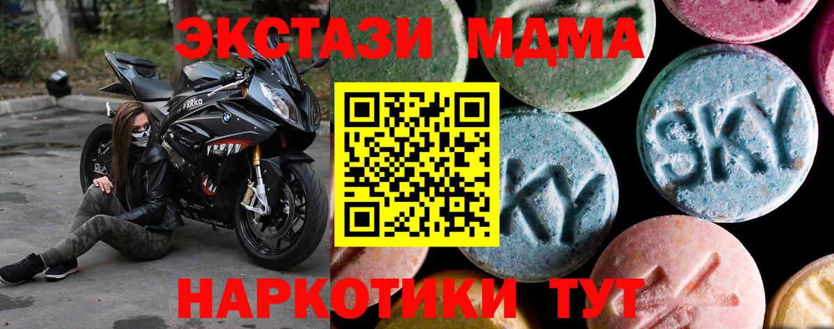 MDMA Molly  MDMA crystal  MDMA  Вход с VPN  Кохма 