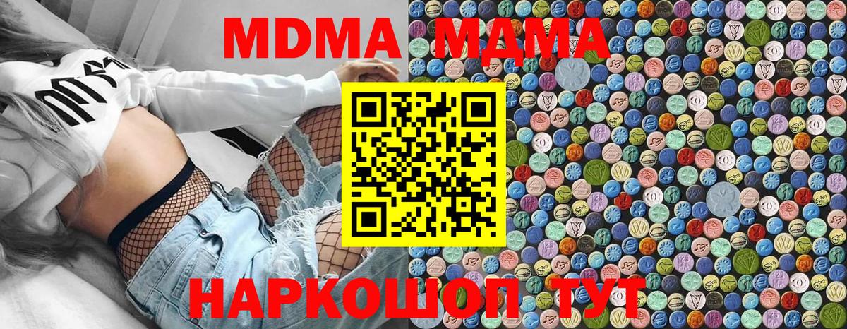 МДМА VHQ Кохма