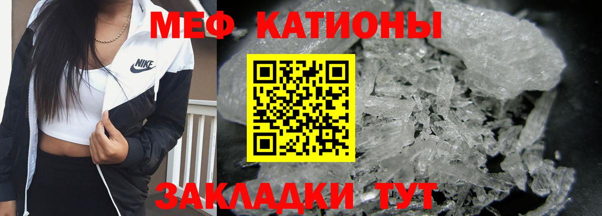 МЕФ  Вход с VPN  Кохма  Мефедрон мяу мяу 