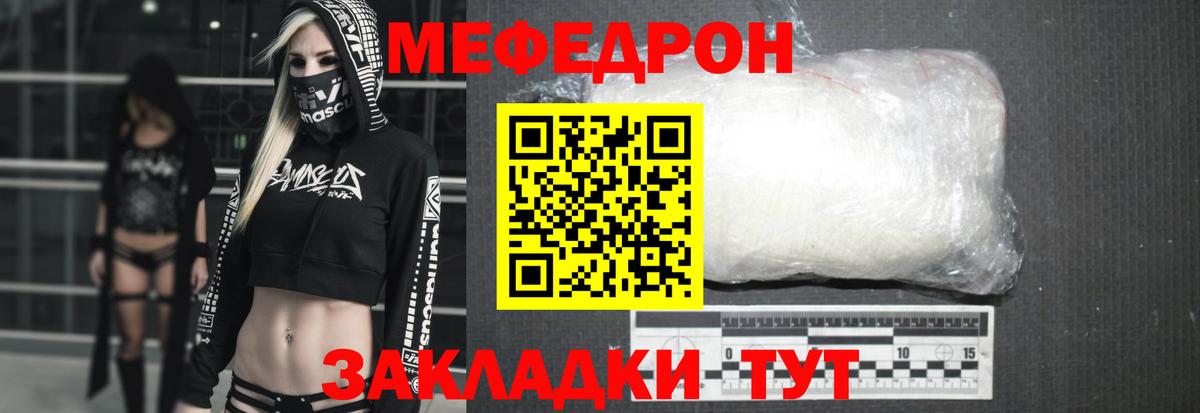 Меф  Кохма