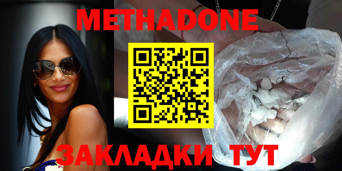 Метадон белоснежный Кохма