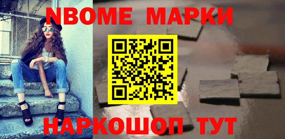 Кохма  Наркотические марки 1,5мг  Вход с VPN 